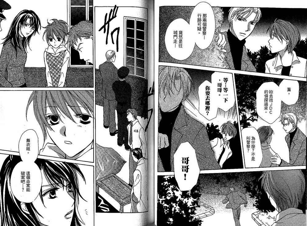 额外的小丑 全1卷 第106页