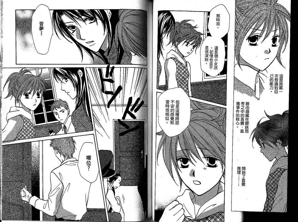 额外的小丑 全1卷 第108页