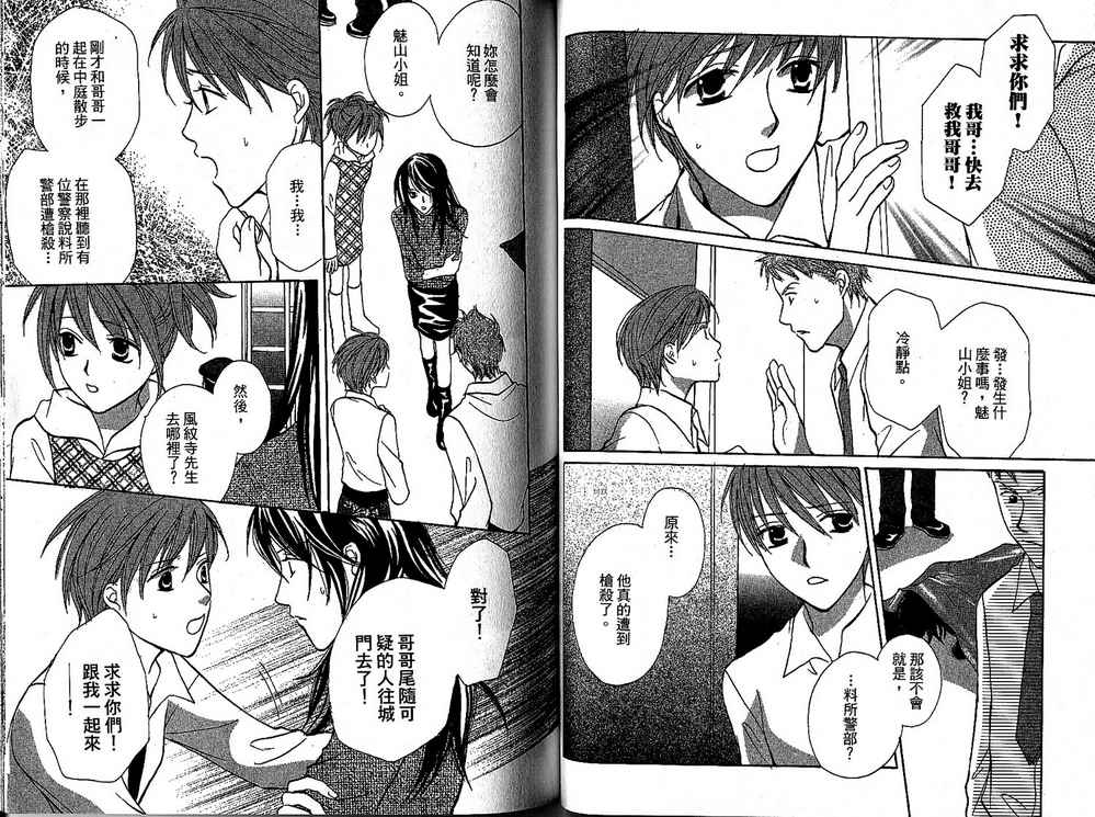 额外的小丑 全1卷 第109页