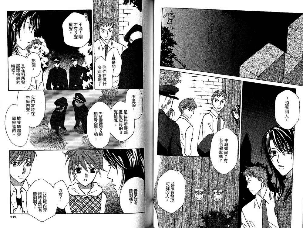 额外的小丑 全1卷 第110页