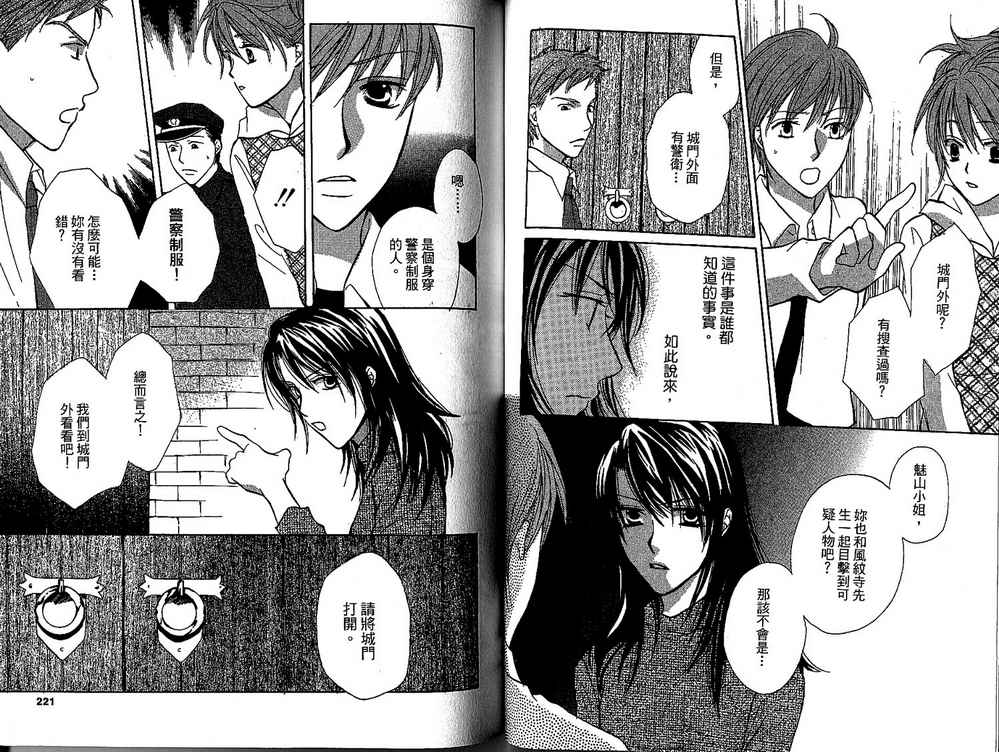 额外的小丑 全1卷 第111页