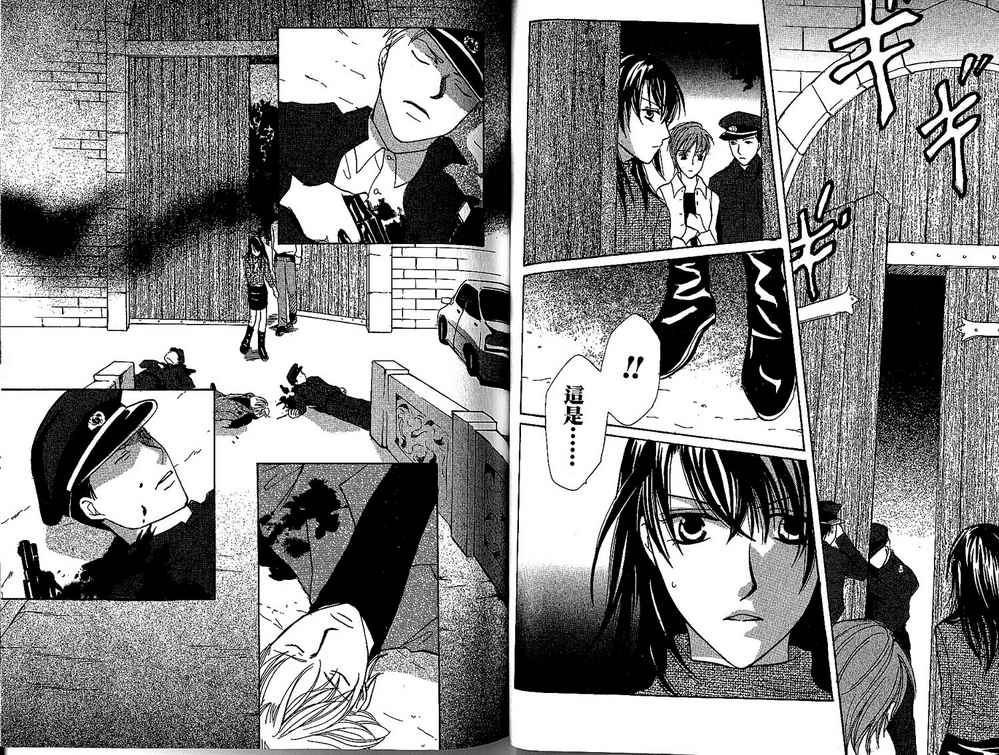 额外的小丑 全1卷 第112页