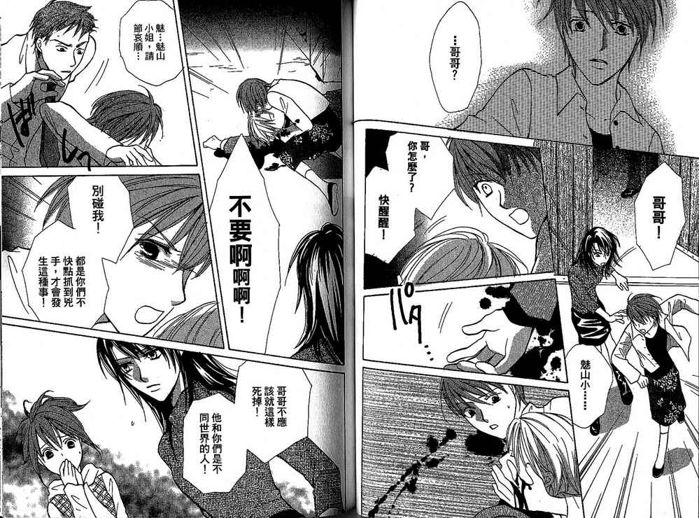 额外的小丑 全1卷 第113页