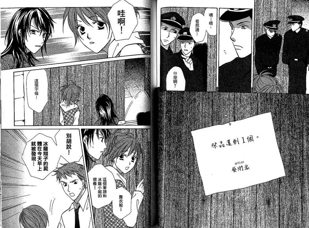 额外的小丑 全1卷 第114页