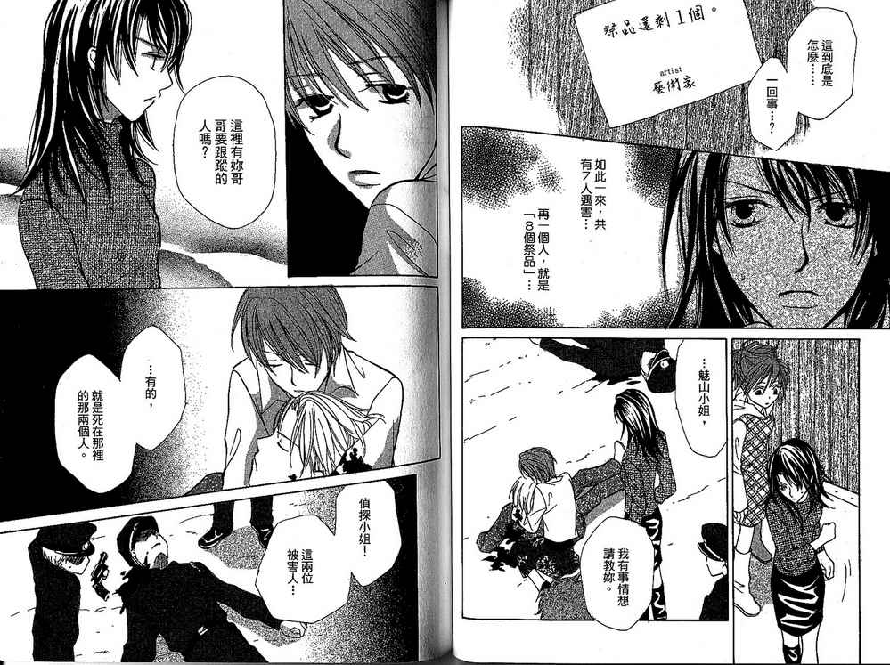 额外的小丑 全1卷 第115页