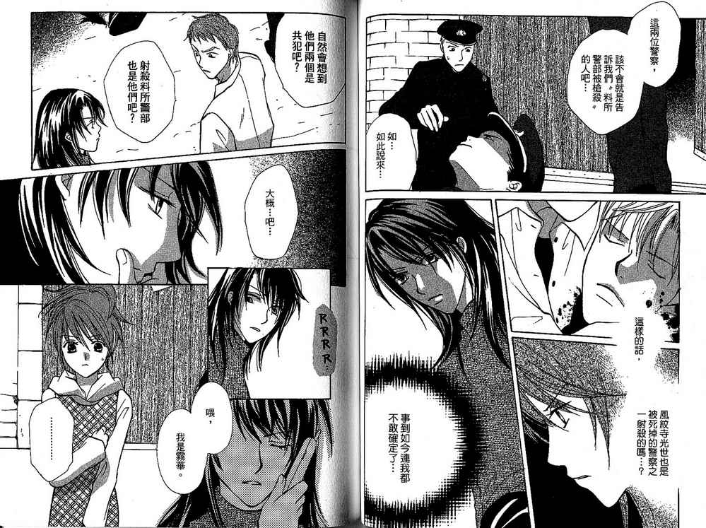 额外的小丑 全1卷 第116页