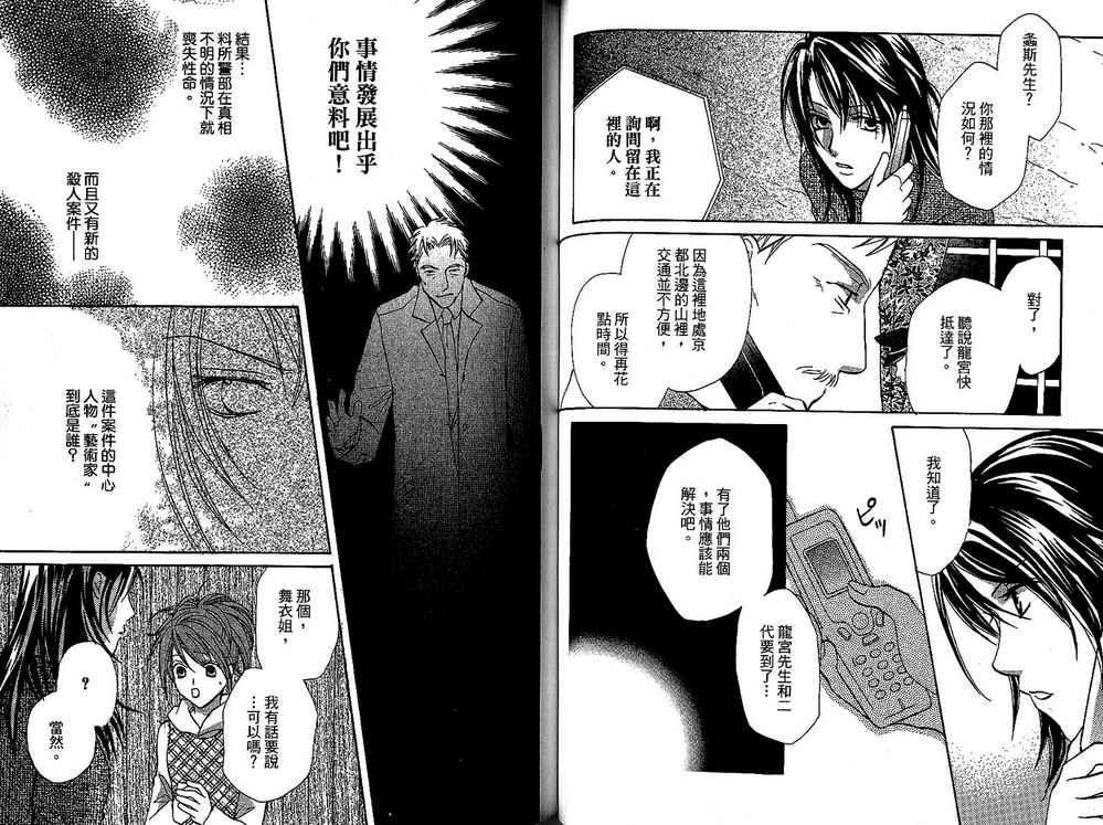 额外的小丑 全1卷 第117页