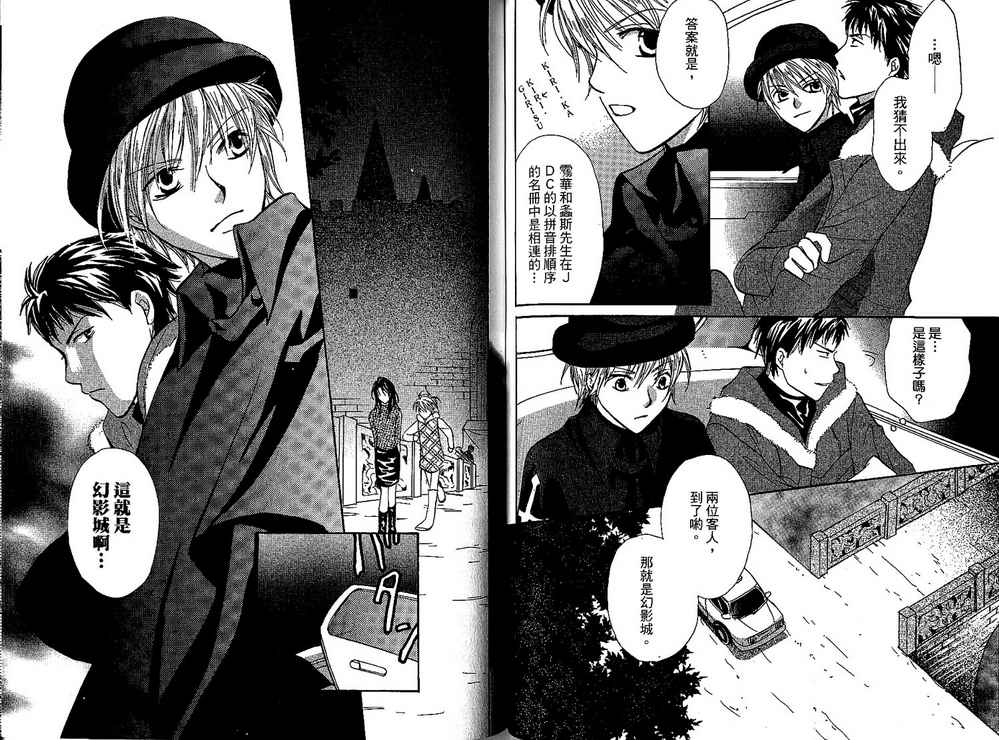 额外的小丑 全1卷 第119页