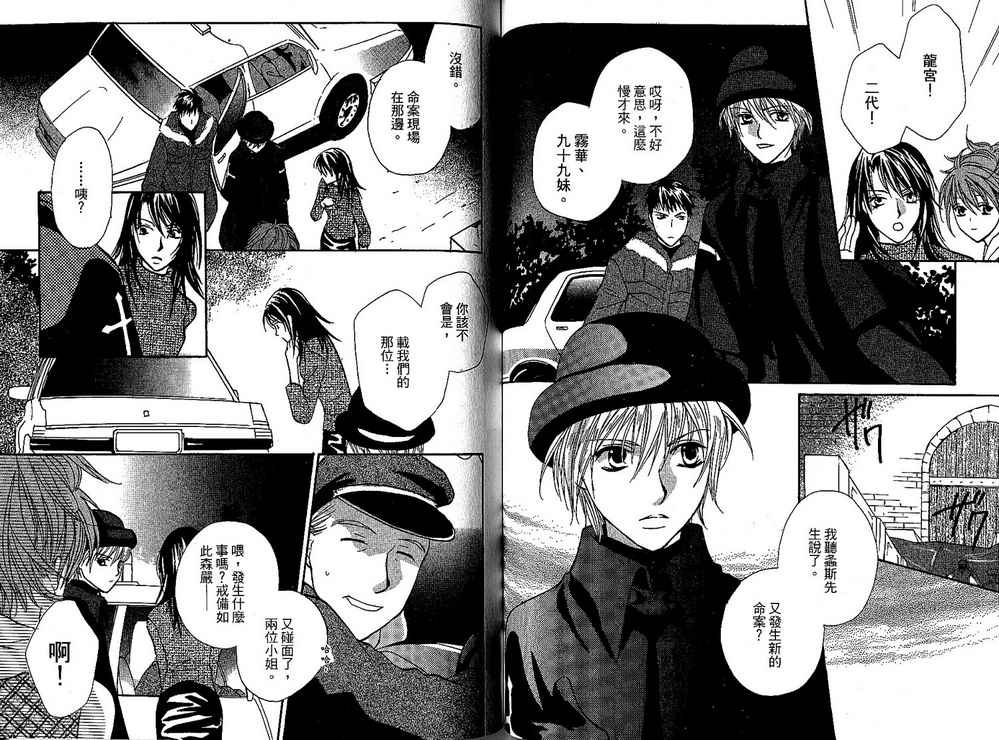 额外的小丑 全1卷 第120页