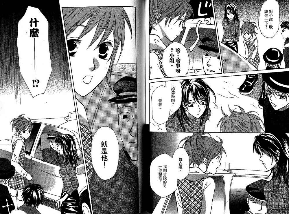 额外的小丑 全1卷 第121页