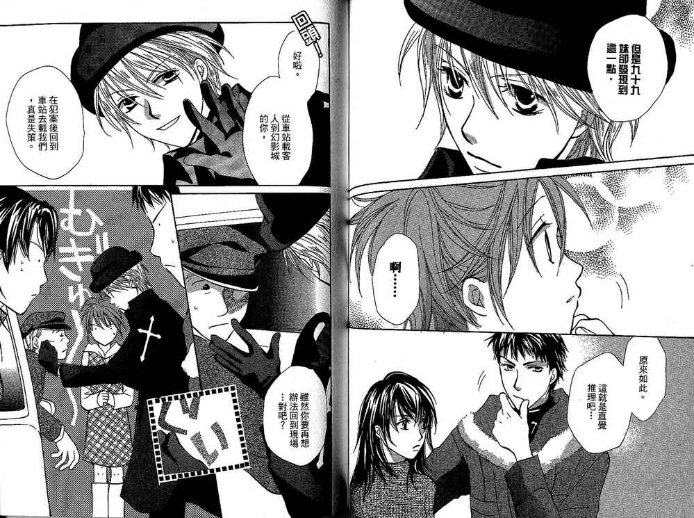 额外的小丑 全1卷 第123页