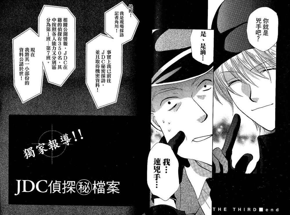 额外的小丑 全1卷 第124页