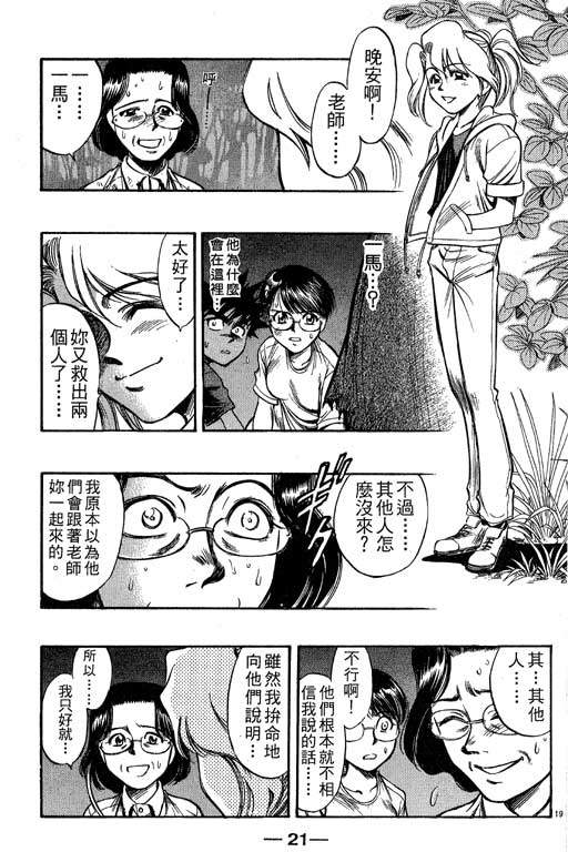 EX少年漂流第5卷图