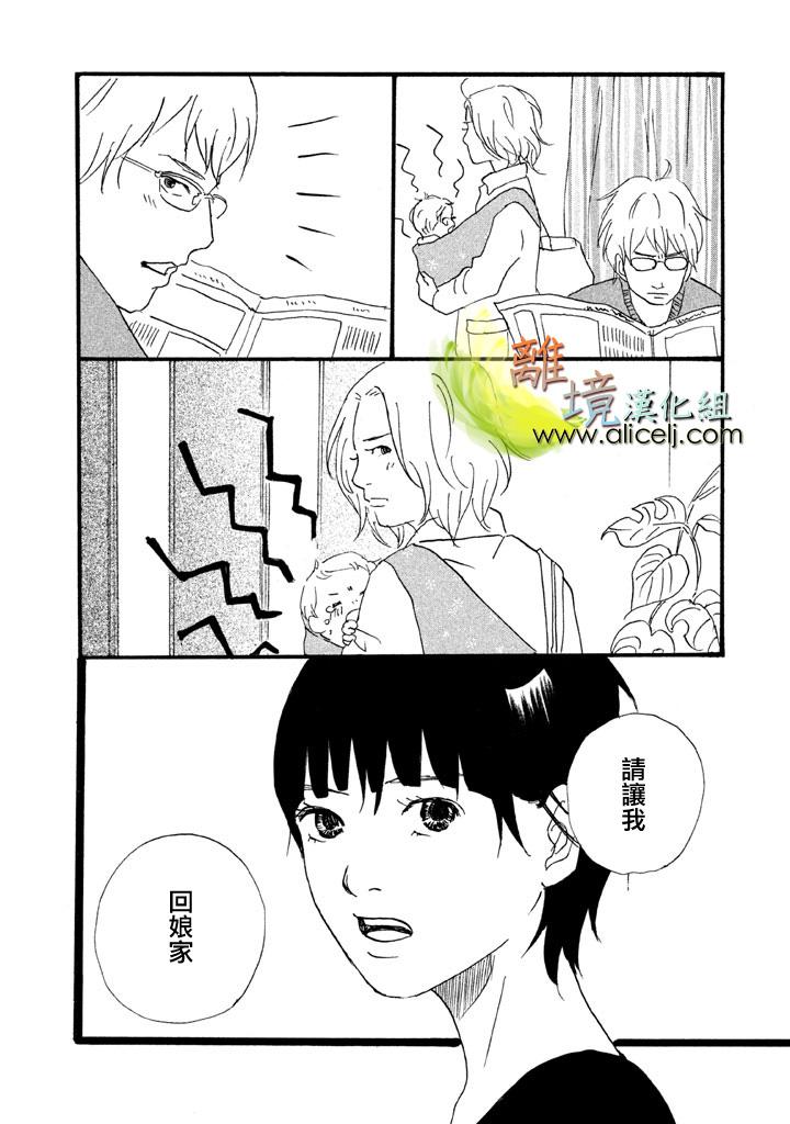 二子多磨第10话图