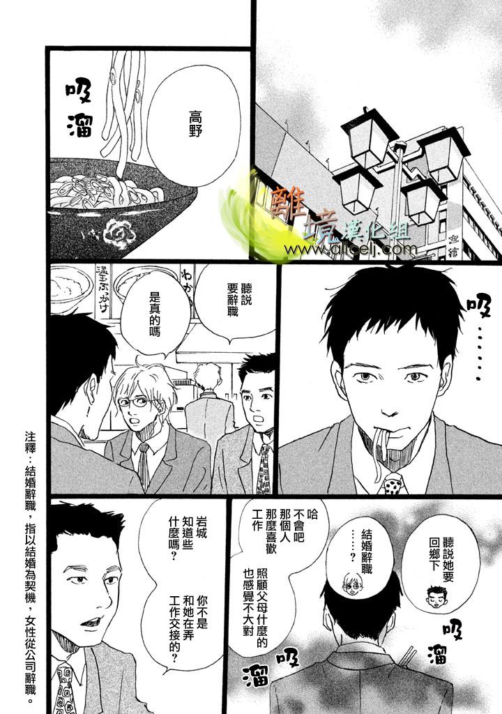 二子多磨第10话图