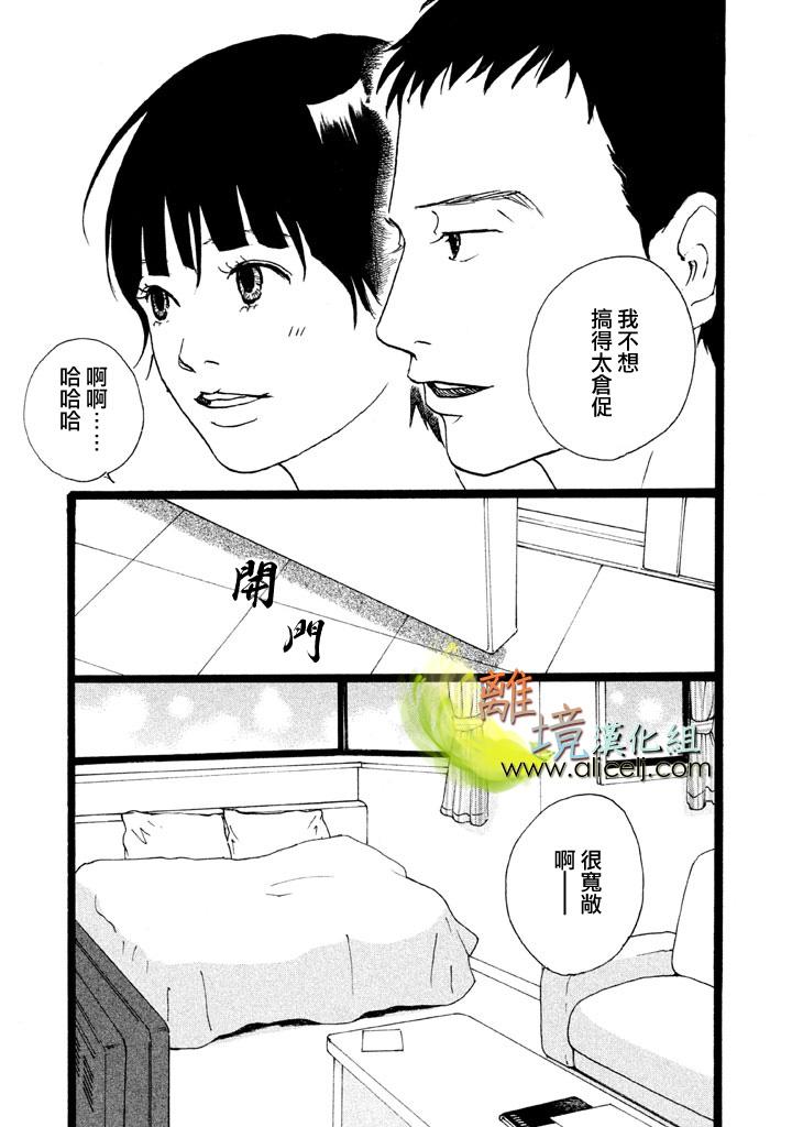 二子多磨第10话图