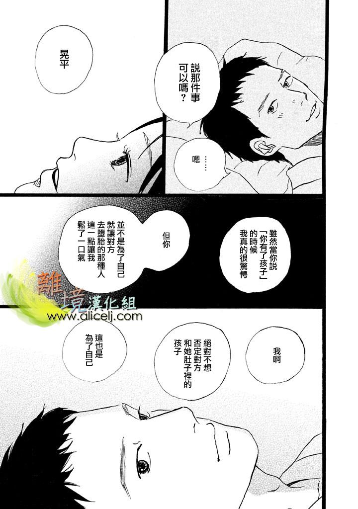 二子多磨第10话图