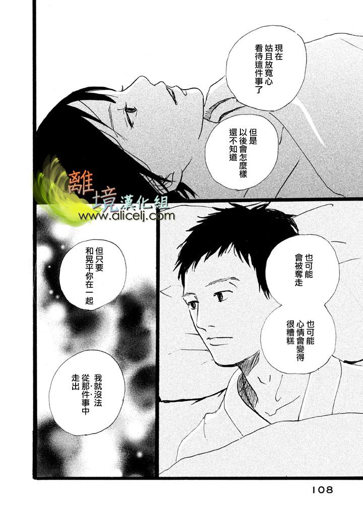 二子多磨第10话图