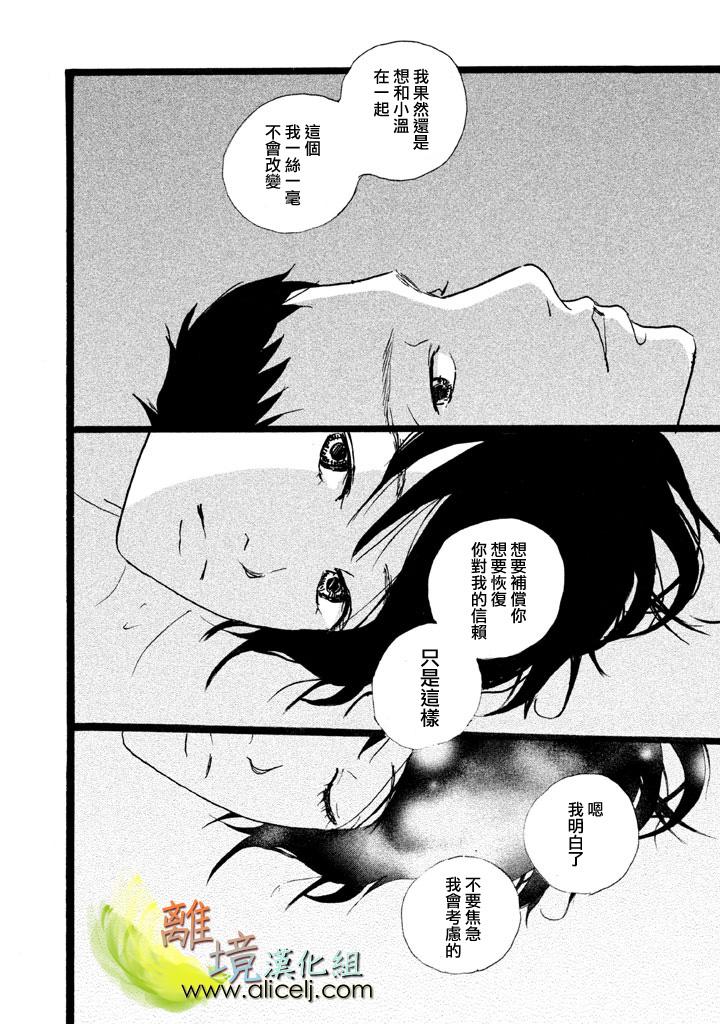 二子多磨第10话图