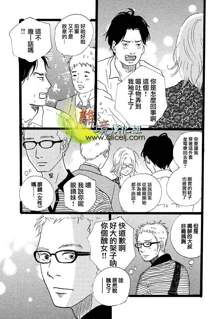 二子多磨第11话图