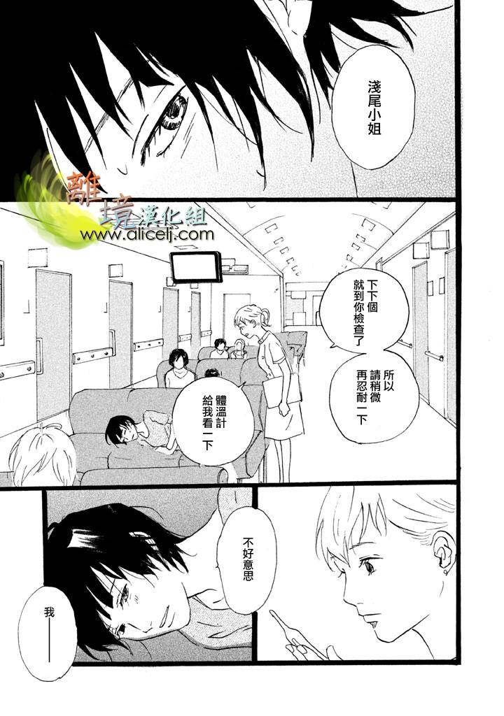 二子多磨第12话图