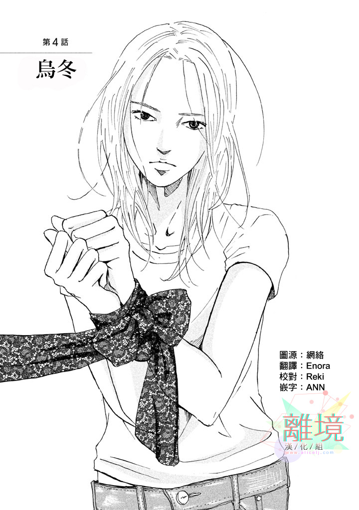 二子多磨第4话图