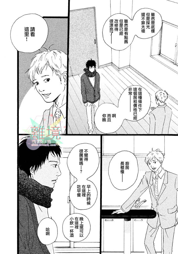 二子多磨番外01图