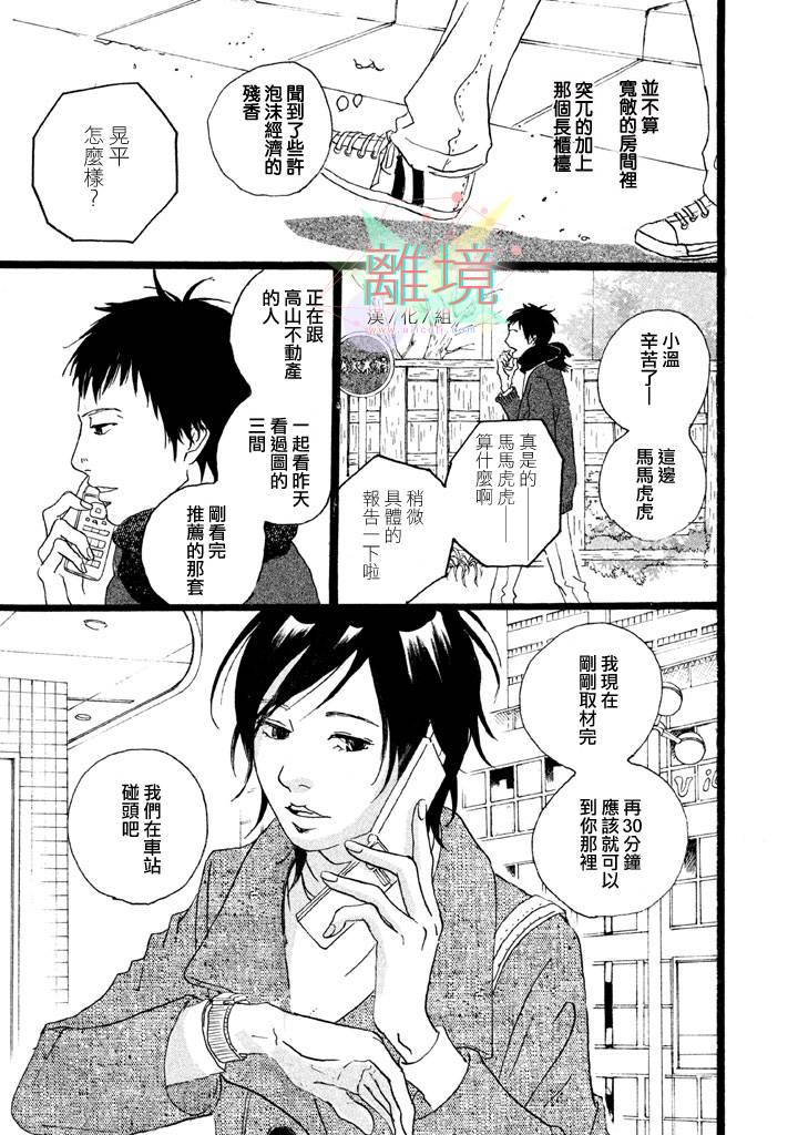 二子多磨番外01图