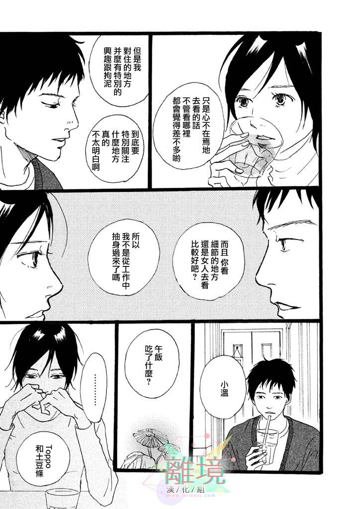 二子多磨番外01图