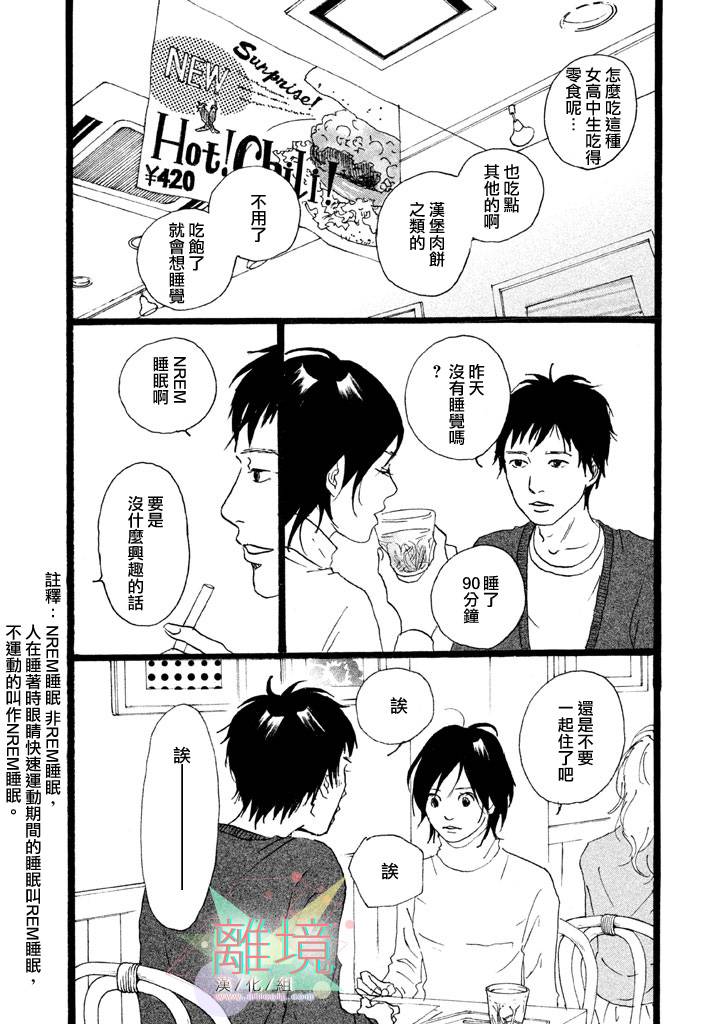 二子多磨番外01图