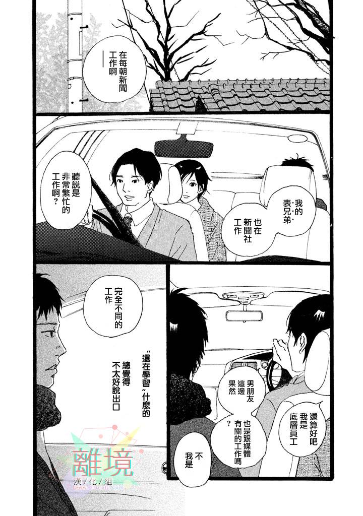 二子多磨番外01图