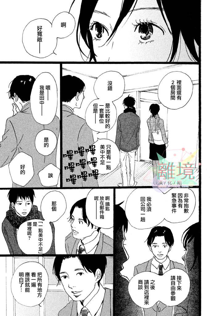 二子多磨番外01图