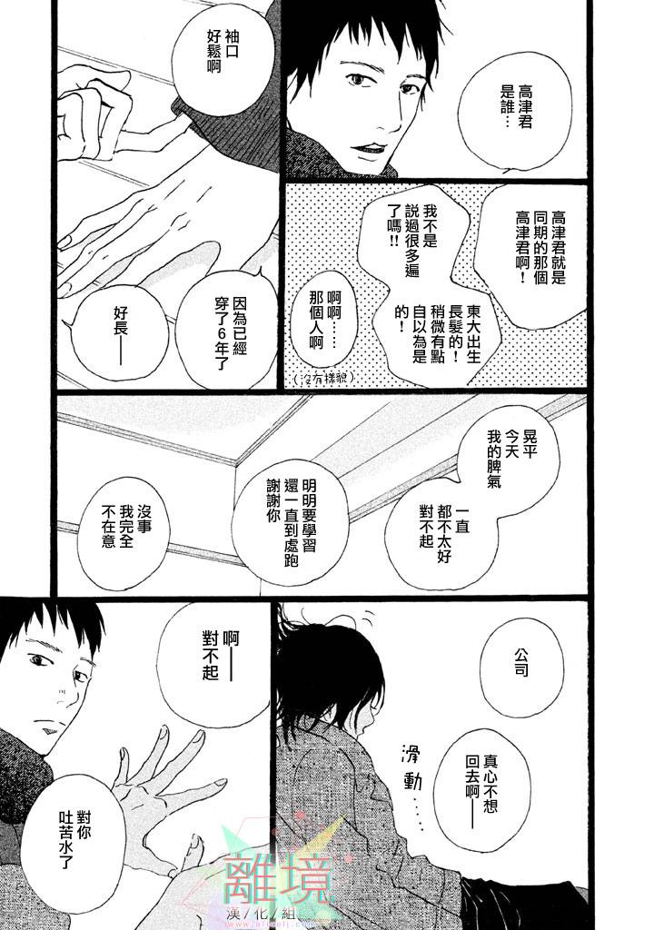 二子多磨番外01图