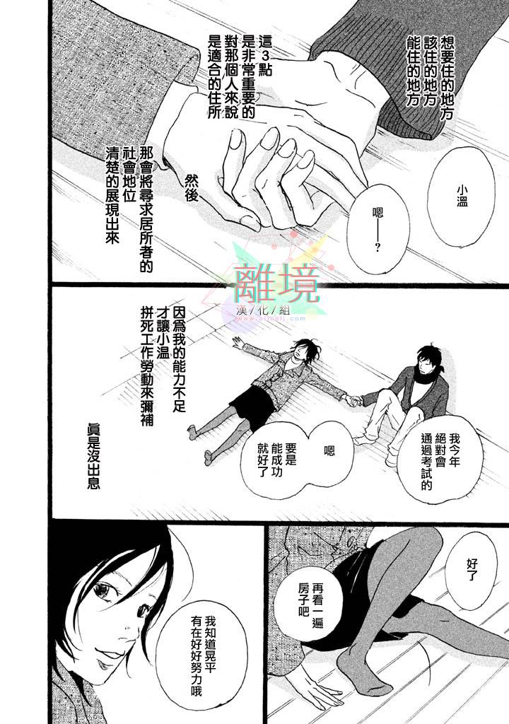 二子多磨番外01图