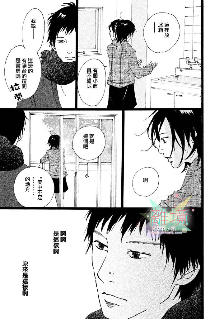 二子多磨番外01图