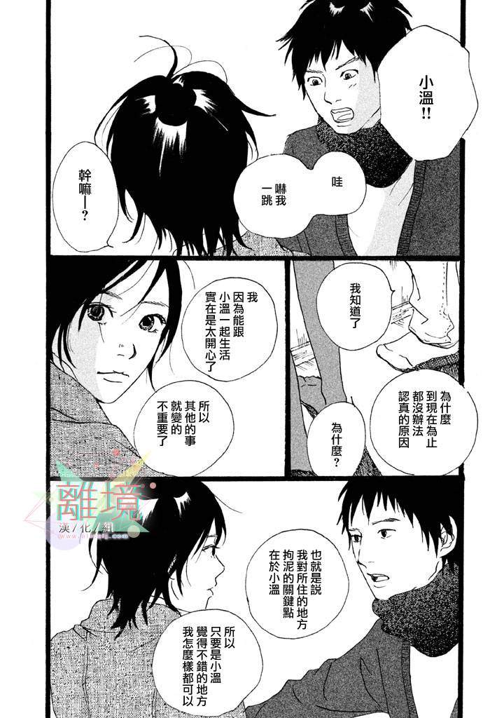 二子多磨番外01图