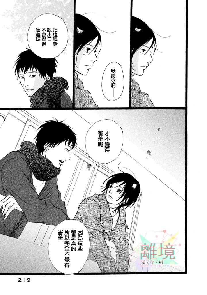 二子多磨番外01图