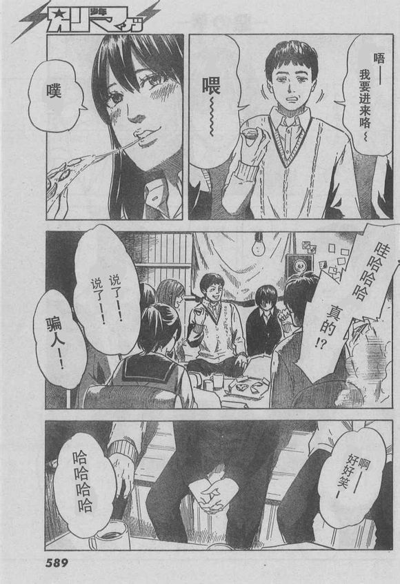 恶之华第39话图