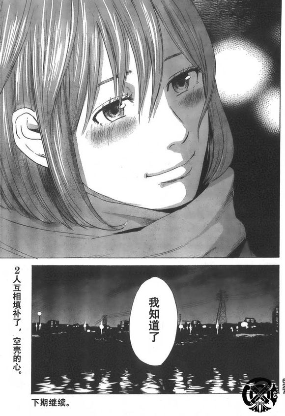 恶之华第39话图