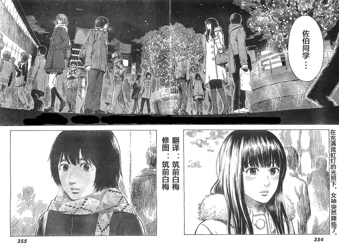 恶之华第41话图