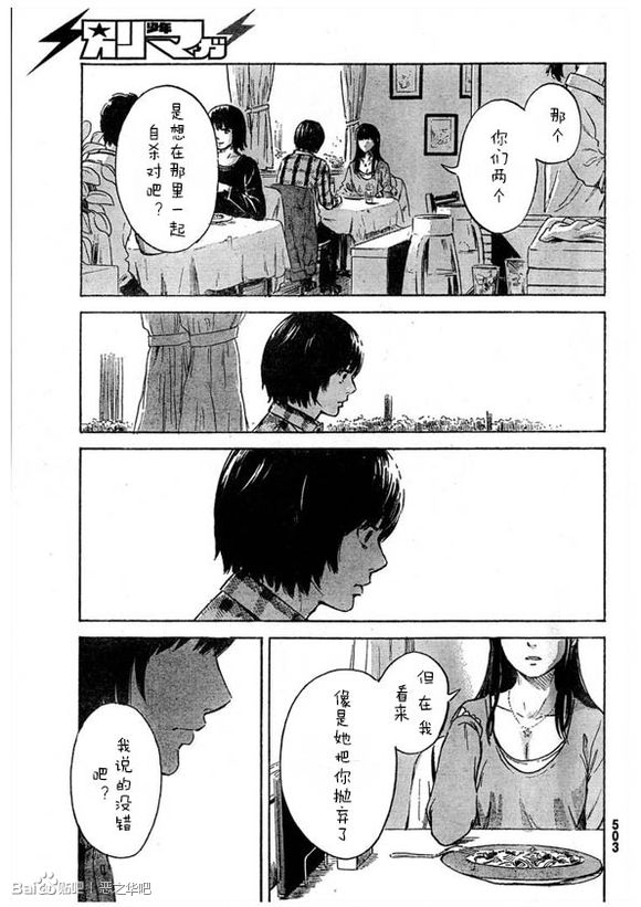 恶之华第42话图