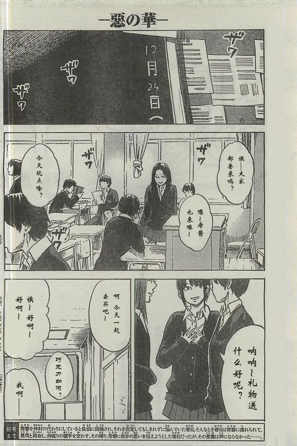 恶之华第44话图