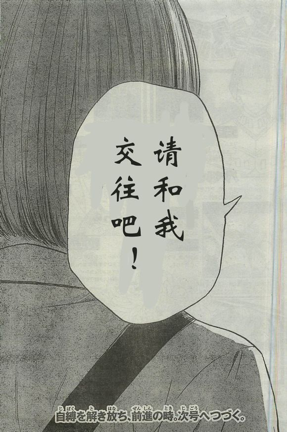 恶之华第44话图