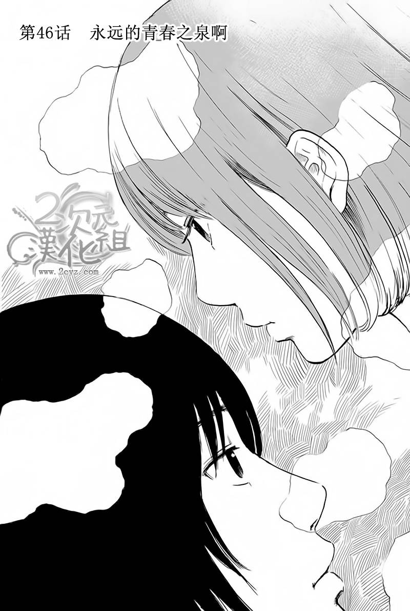 恶之华第46话图