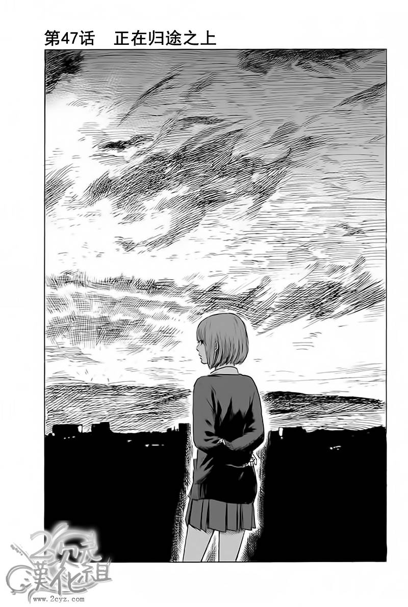 恶之华第47话图