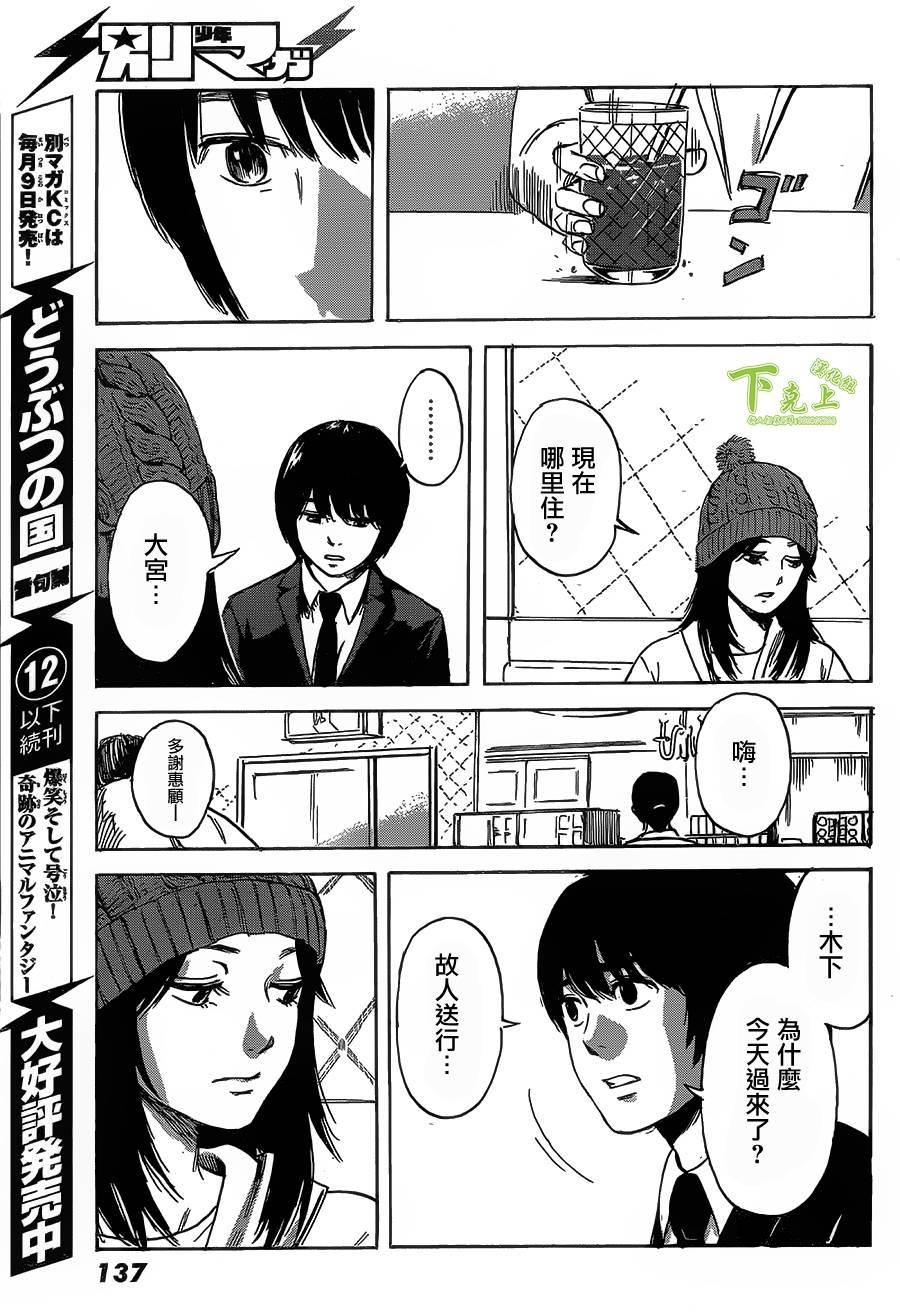 恶之华第49话图