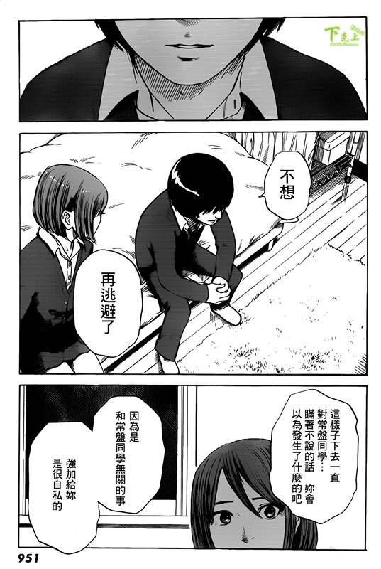恶之华第51话图