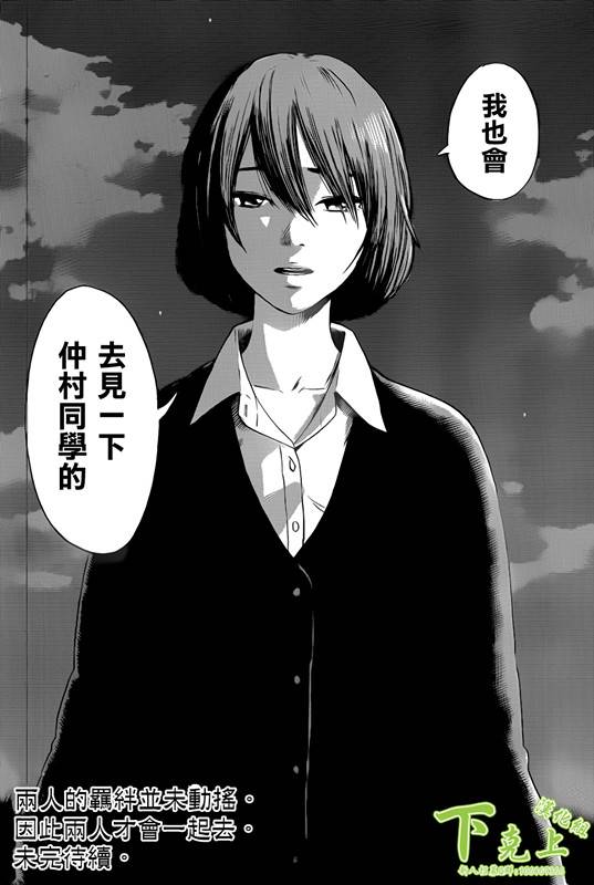 恶之华第51话图