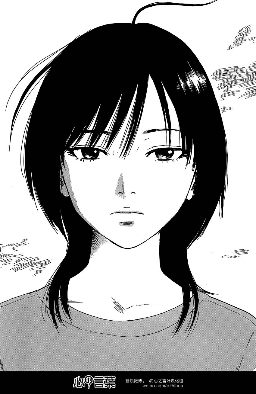 恶之华第54话图