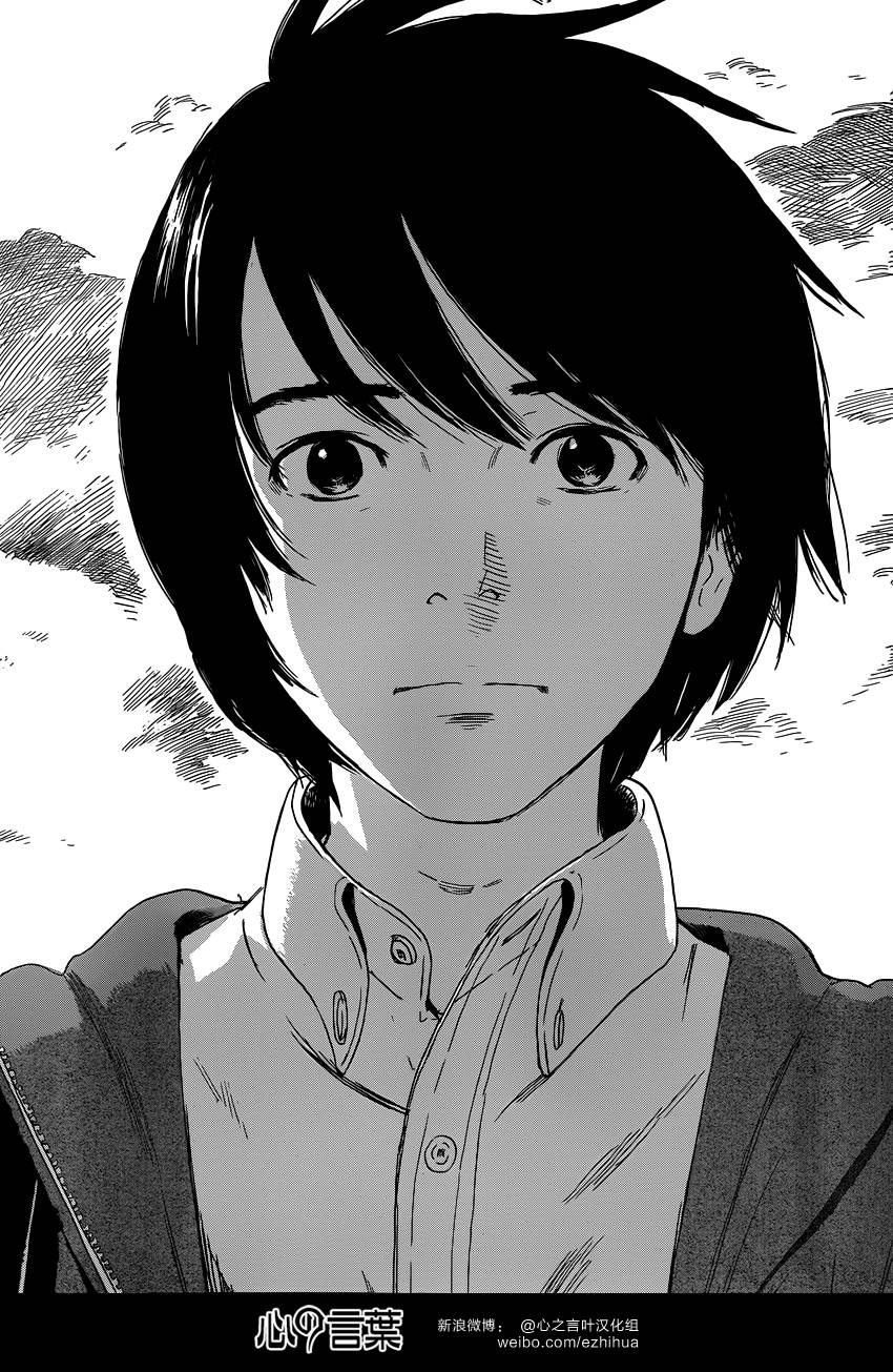 恶之华第54话图